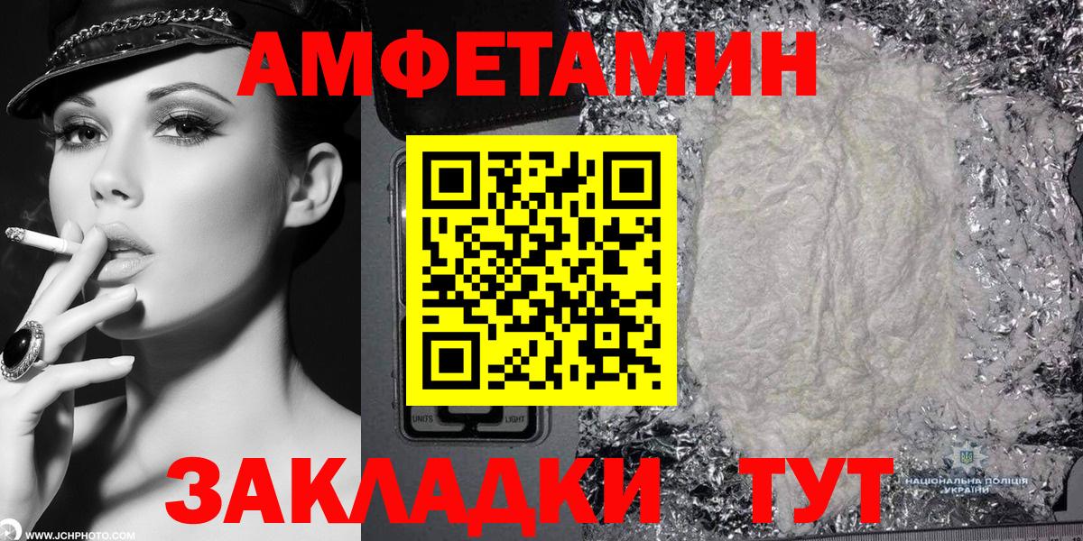 АМФЕТАМИН 98%  Amphetamine  Киров  Вход с VPN 