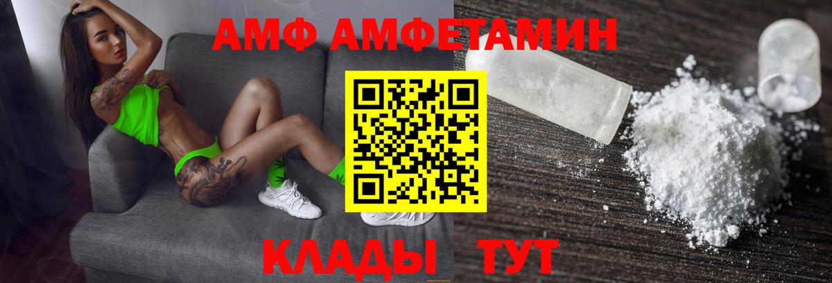 Амфетамин 97% Киров