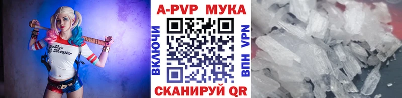 цены Киров A-PVP Соль