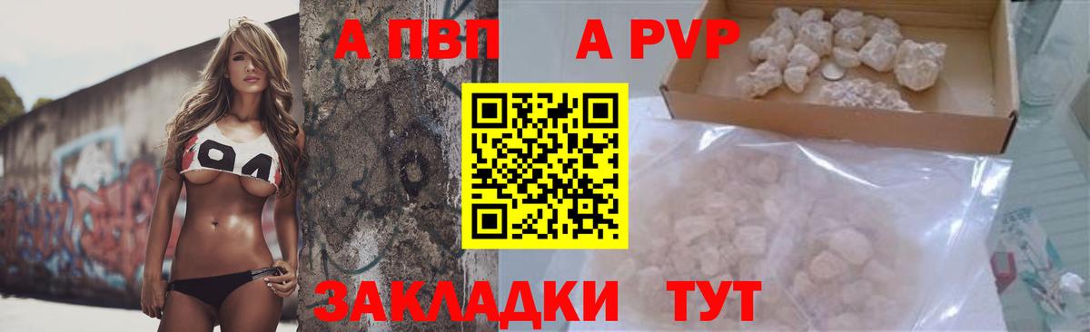 Alpha PVP VHQ  Вход с VPN  Киров  Alpha PVP  A-PVP кристаллы  Alpha PVP Соль 