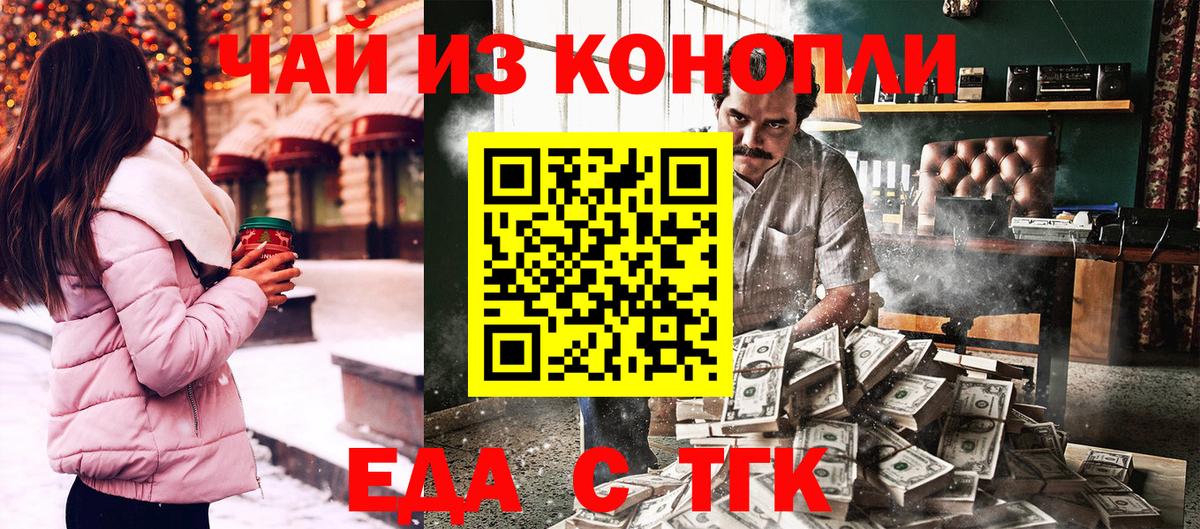 Canna-Cookies конопля  Вход с VPN  Киров 