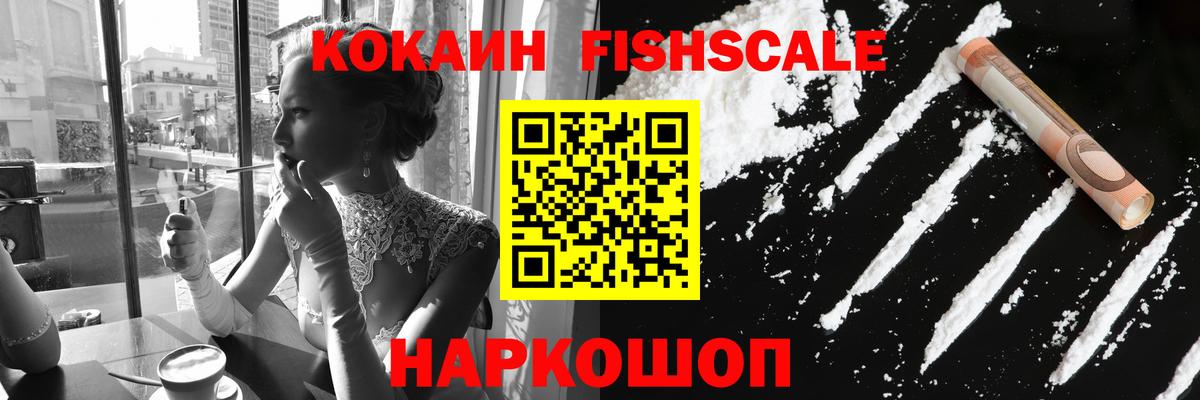 Cocaine VHQ  Кокаин  Киров  Кокаин 97%  Вход с VPN 