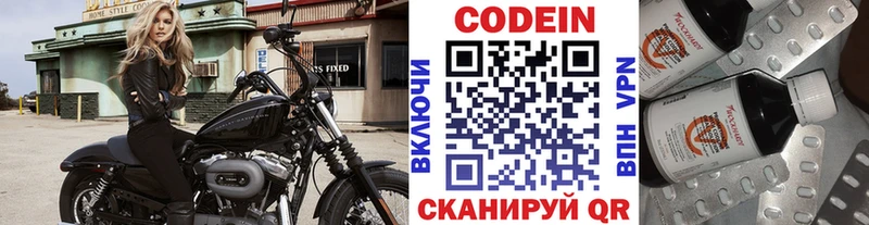 Кодеиновый сироп Lean напиток Lean (лин) Киров