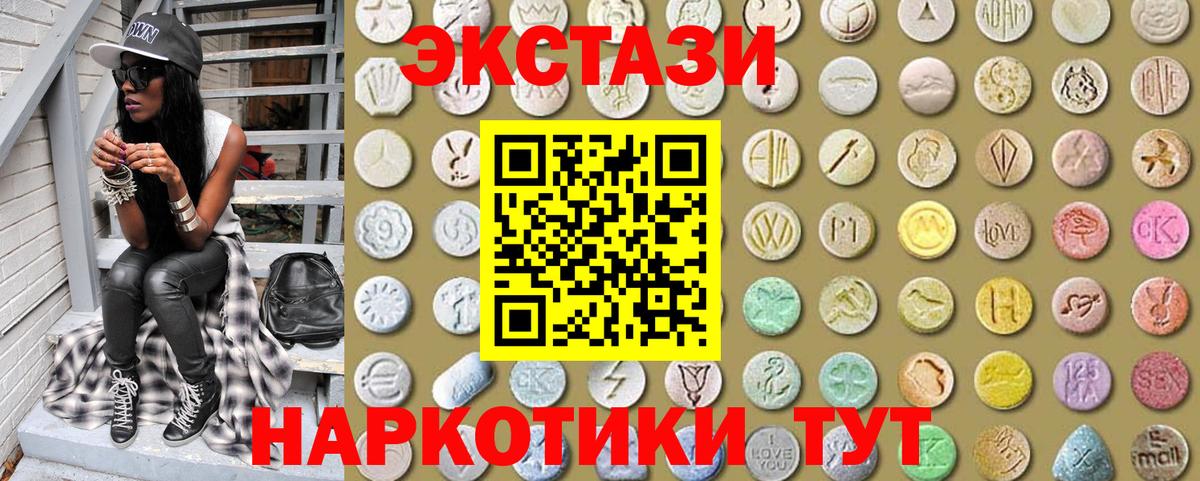Экстази Cube  Ecstasy DUBAI  Вход с VPN  Киров 