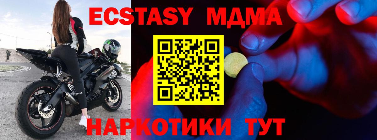Ecstasy диски Киров