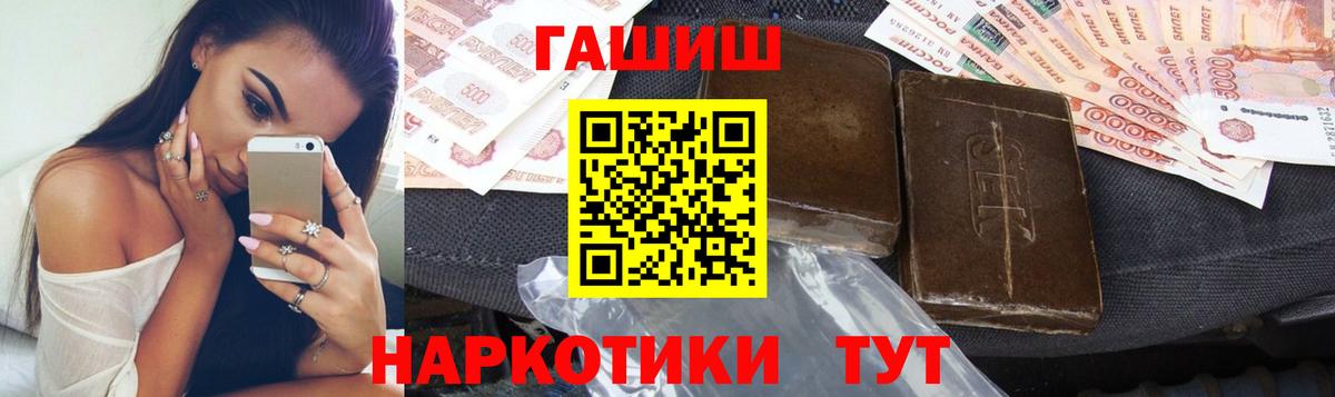 Киров  ГАШИШ VHQ  Вход с VPN 