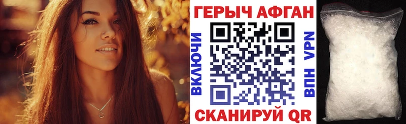 Героин Heroin  Киров 