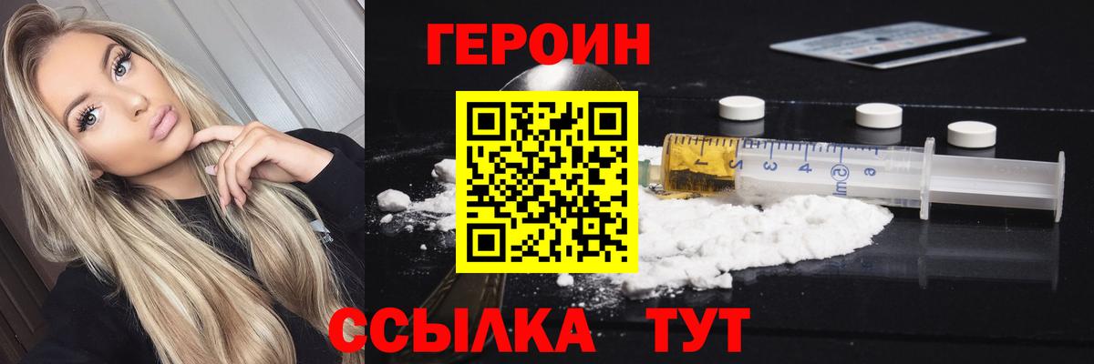 ГЕРОИН афганец  Вход с VPN  ГЕРОИН  Киров 