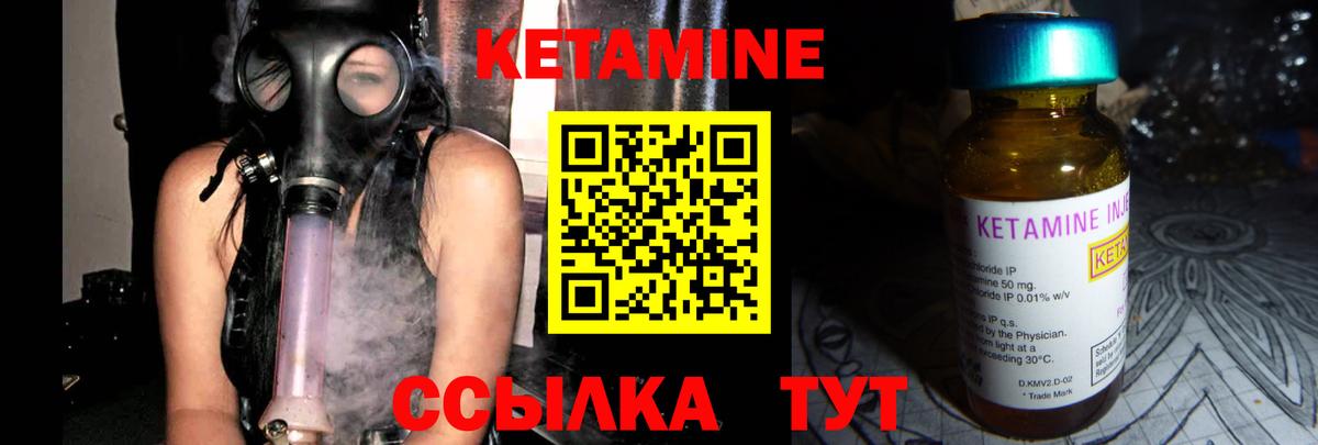 КЕТАМИН ketamine Киров