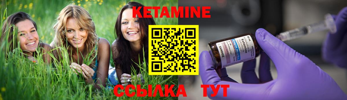 Кетамин ketamine  Вход с VPN  Киров  Кетамин VHQ 