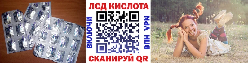 Лсд 25 экстази кислота  Киров 