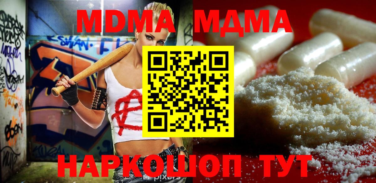 MDMA VHQ  МДМА кристаллы  Киров  Вход с VPN 