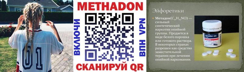 KRAKEN зеркало Киров Метадон белоснежный