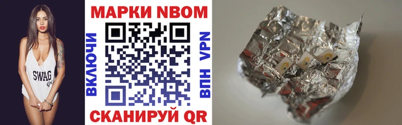 Марки 25I-NBOMe 1,5мг  что такое   Киров 