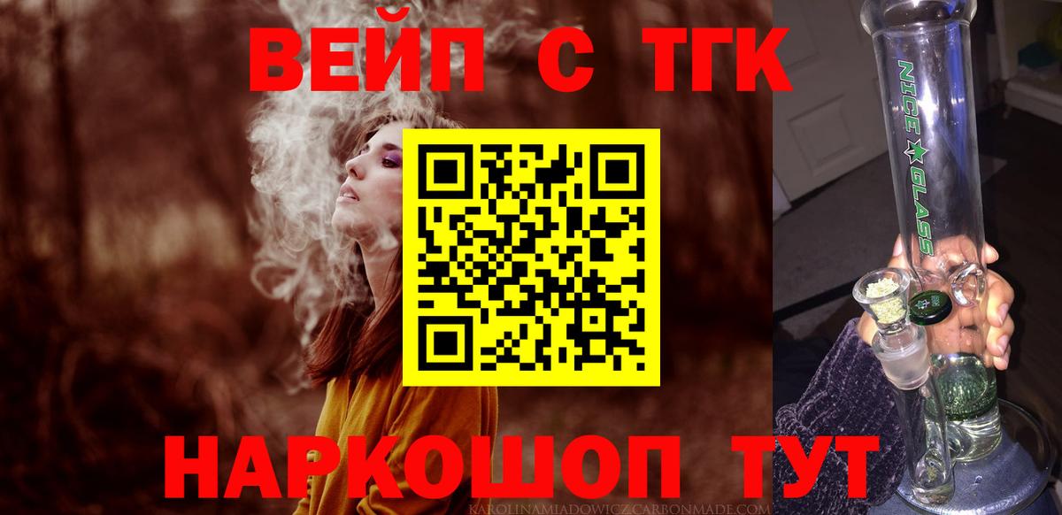 Дистиллят ТГК концентрат  Вход с VPN  Киров 