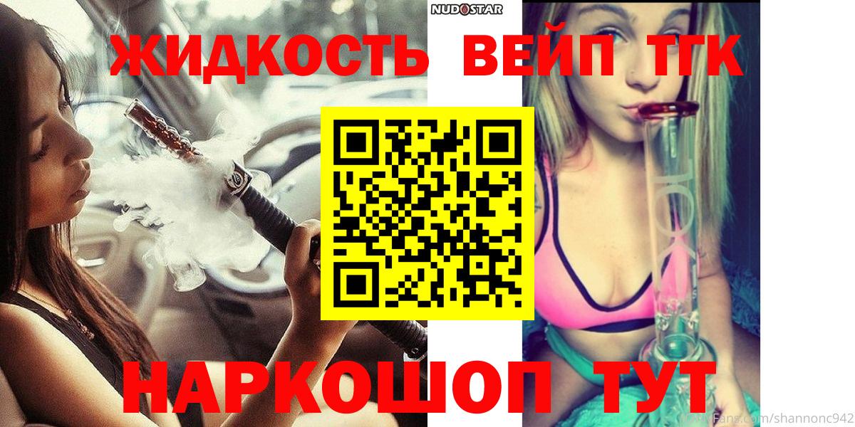 ТГК THC oil Киров